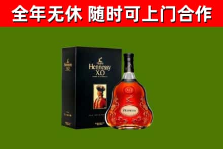 沾益区烟酒回收轩尼诗XO.jpg