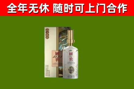 沾益区烟酒回收国窖1573.jpg