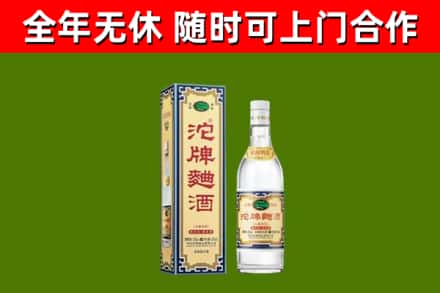沾益区烟酒回收80沱牌曲酒2.jpg