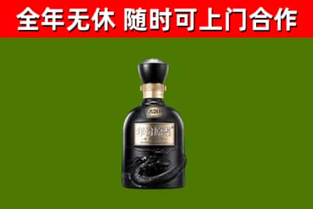 沾益区回收古井贡酒