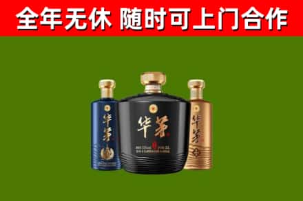 沾益区回收华茅