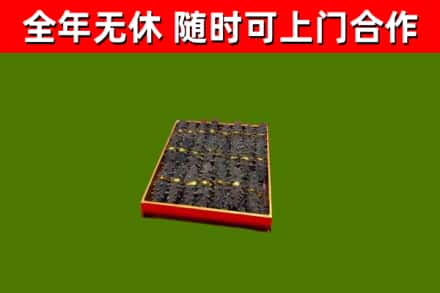 沾益区烟酒回收海参.jpg